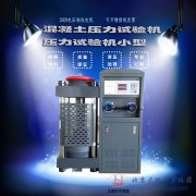 熱銷推薦  2000KN手動(dòng)電液式壓力試驗(yàn)機(jī)