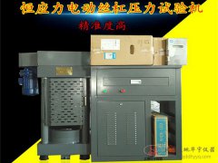 600KN電液伺服壓力試驗(yàn)機(jī) 全自動(dòng)壓力試驗(yàn)機(jī)