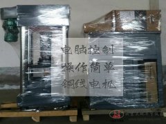300噸電液伺服壓力試驗(yàn)機(jī)/3000KN全自動壓力試驗(yàn)機(jī)