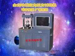 30噸微機(jī)控制恒應(yīng)力壓力測(cè)試機(jī)   壓力測(cè)力儀廠家
