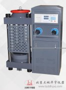 2000KN混凝土抗壓強(qiáng)度壓力試驗(yàn)機(jī) 操作規(guī)程