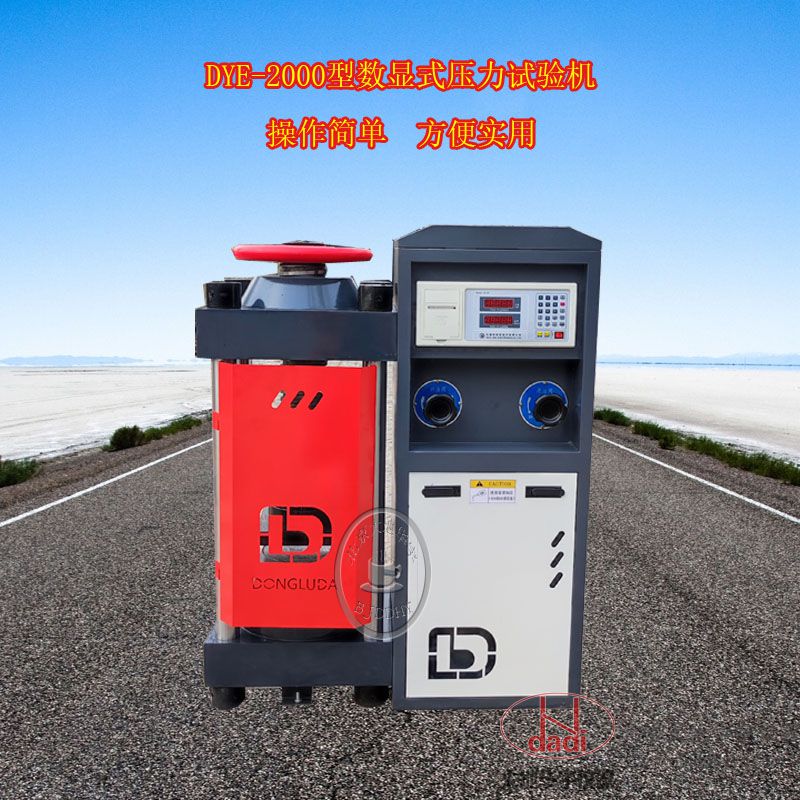 混泥土測(cè)試壓力機(jī)  30噸/200噸水泥試塊壓力測(cè)試儀
